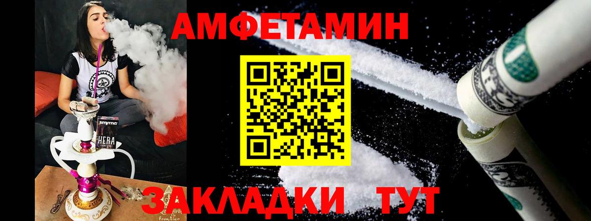 Амфетамин Розовый  Амфетамин  Пушкино  Вход с VPN 