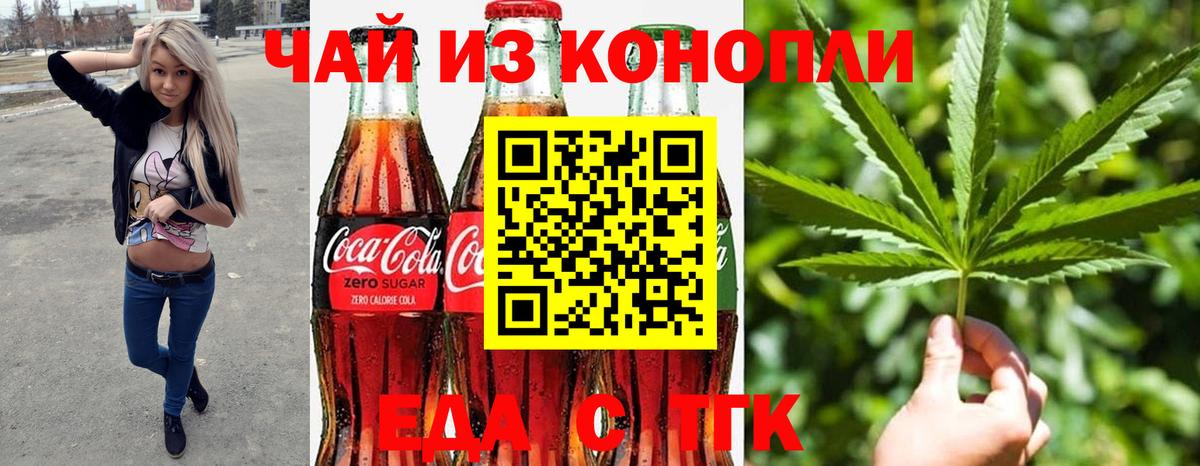 Пушкино  Cannafood конопля  Вход с VPN 