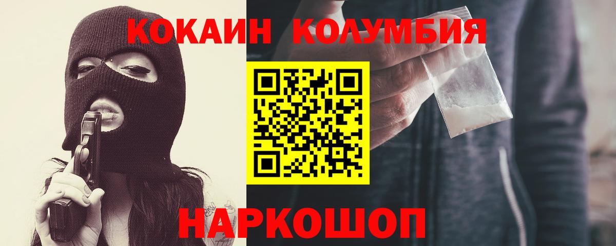 Cocaine 97% Пушкино