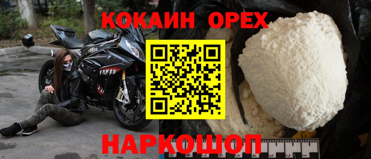 Пушкино  Кокаин Боливия  КОКАИН  Кокаин 99%  Вход с VPN 