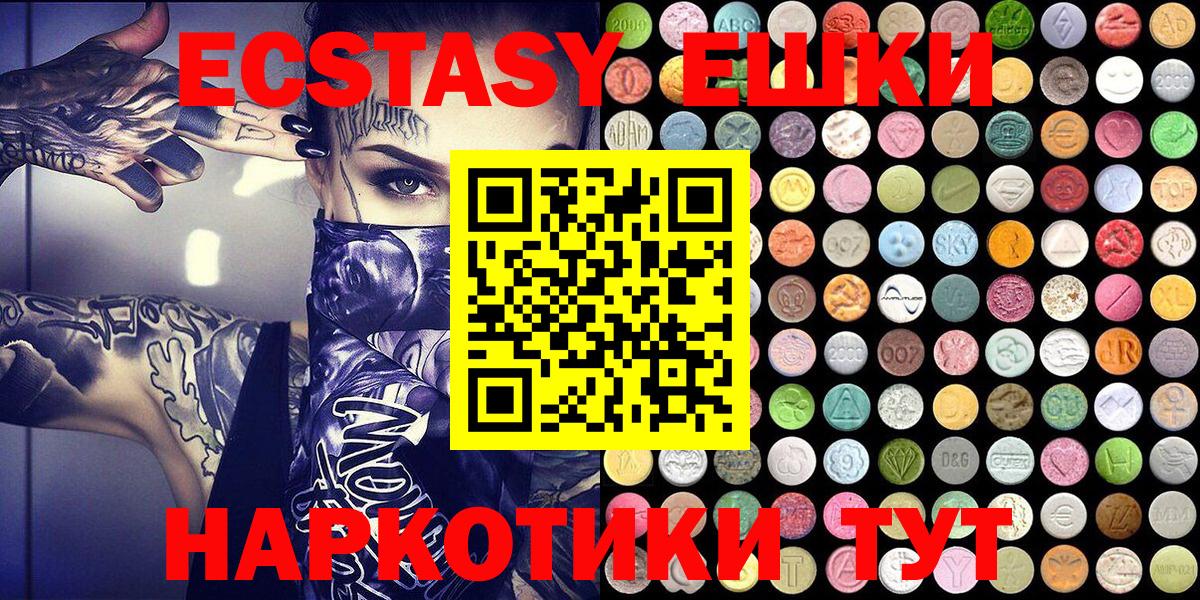 Ecstasy ешки  Вход с VPN  Пушкино  Ecstasy mix 