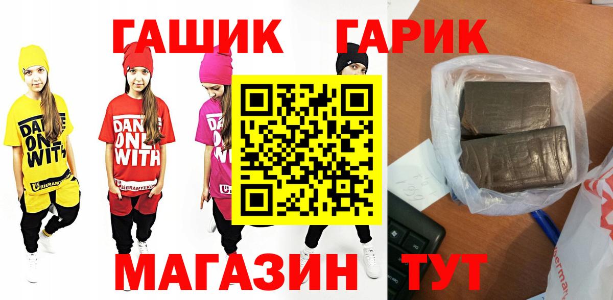 Гашиш hashish  Гашиш 40% ТГК  Вход с VPN  Пушкино 