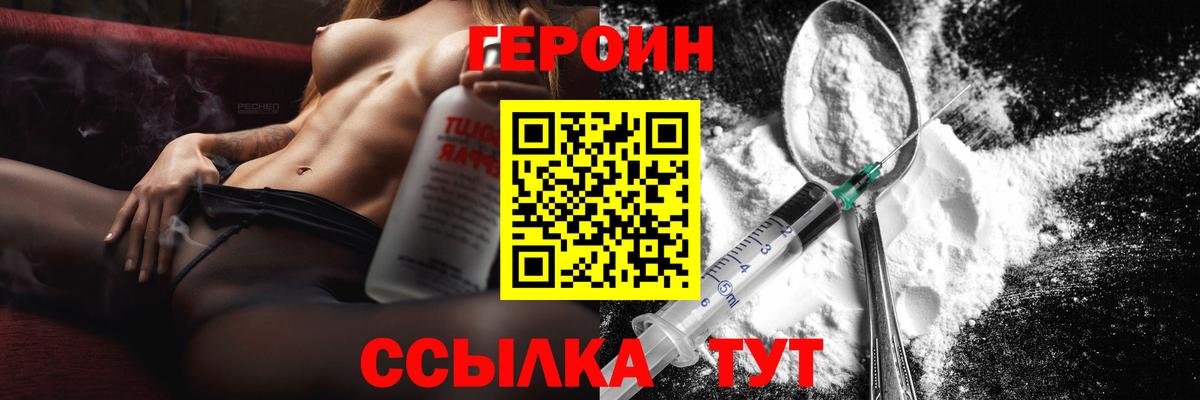 Пушкино  Героин хмурый  ГЕРОИН  Вход с VPN 