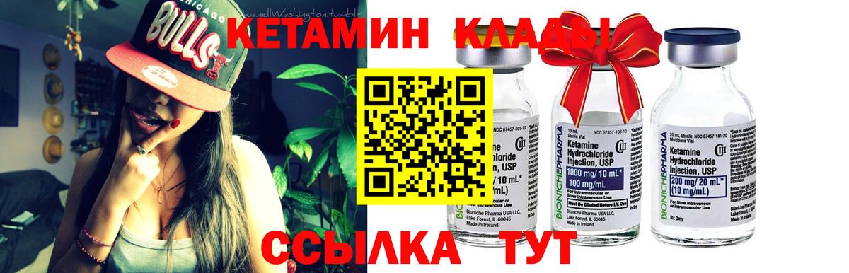 Кетамин VHQ    как зайти  Пушкино  КЕТАМИН ketamine  маркетплейс как зайти  Вход с VPN 