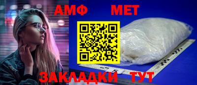 метамфетамин Пугачёв