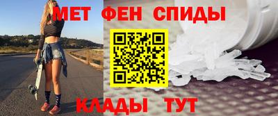 метамфетамин Пугачёв