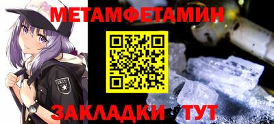 метамфетамин Пушкино