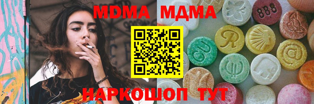 МДМА VHQ  МДМА crystal  Пушкино  Вход с VPN 