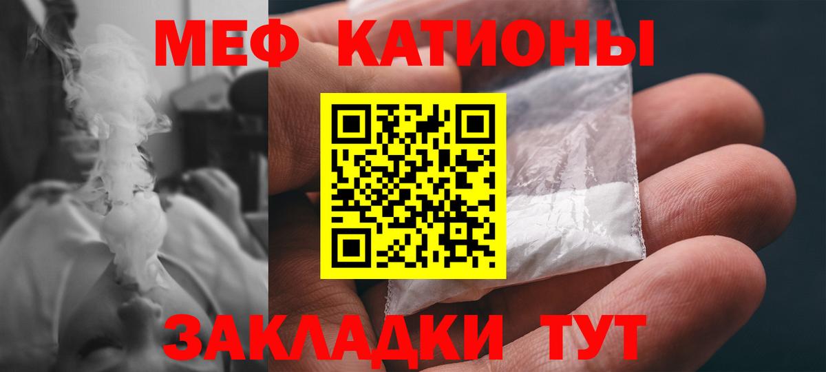 Мефедрон мука Пушкино