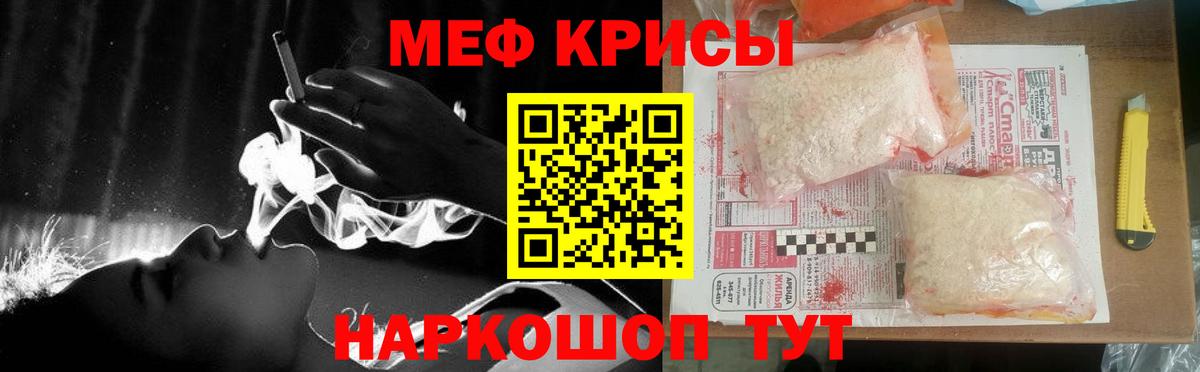 МЕФ 4 MMC  Вход с VPN  Мефедрон мука  мега ССЫЛКА  Пушкино  Меф  Мефедрон 