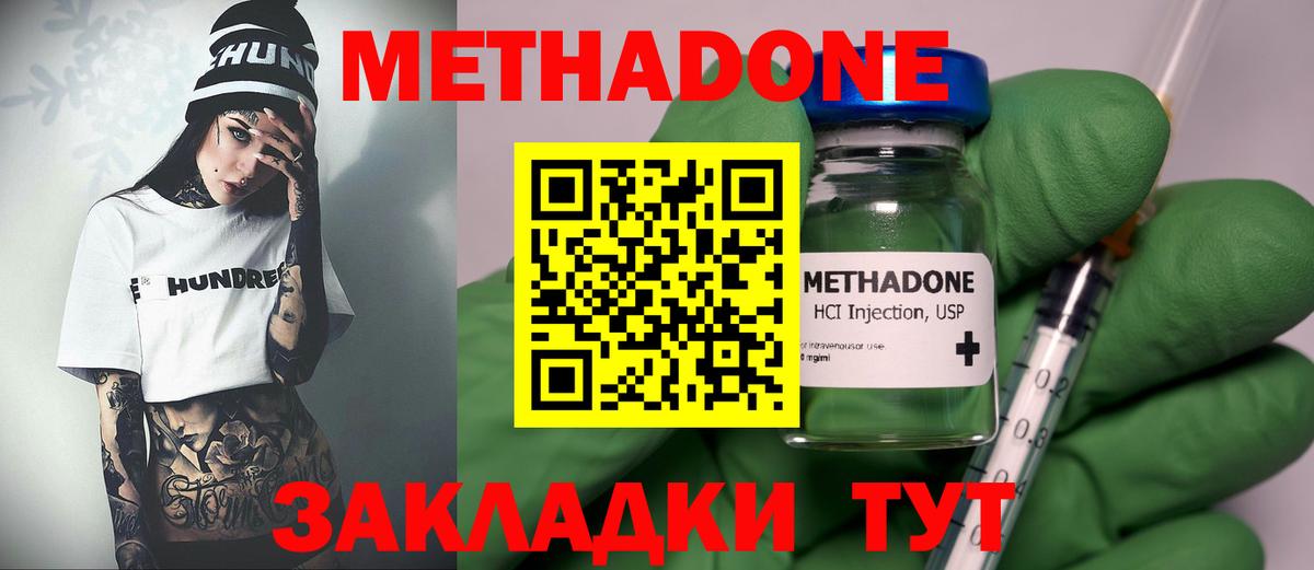 Метадон белоснежный  Вход с VPN  Пушкино  МЕТАДОН мёд 