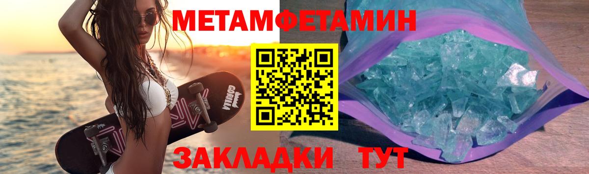 МЕТАМФЕТАМИН Декстрометамфетамин 99.9% Пушкино
