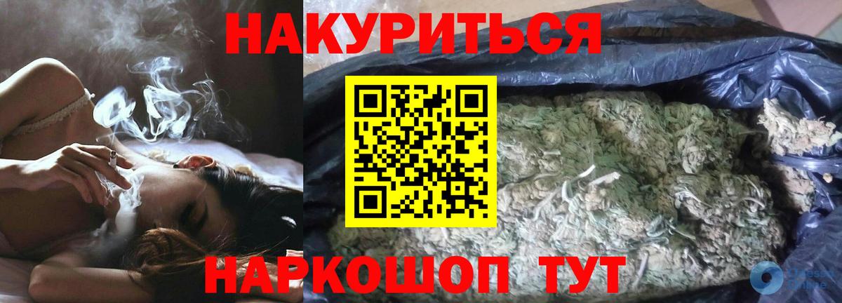 Конопля Bruce Banner Пушкино